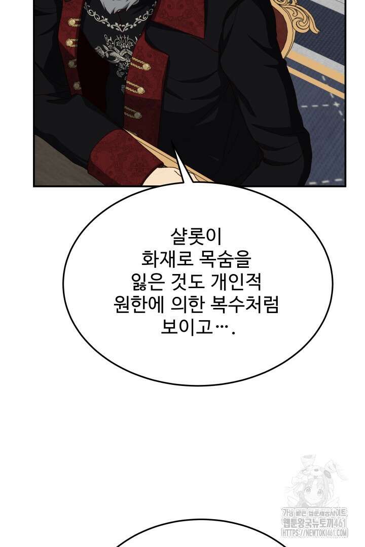백치 아벨라 49화 17