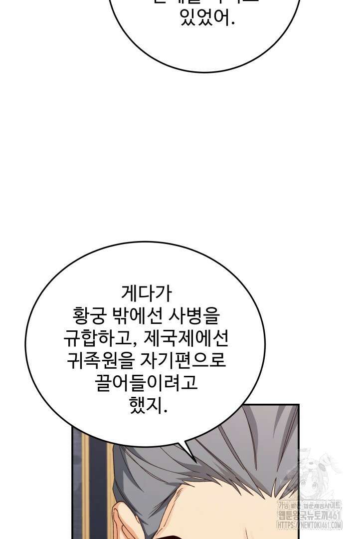 백치 아벨라 49화 19