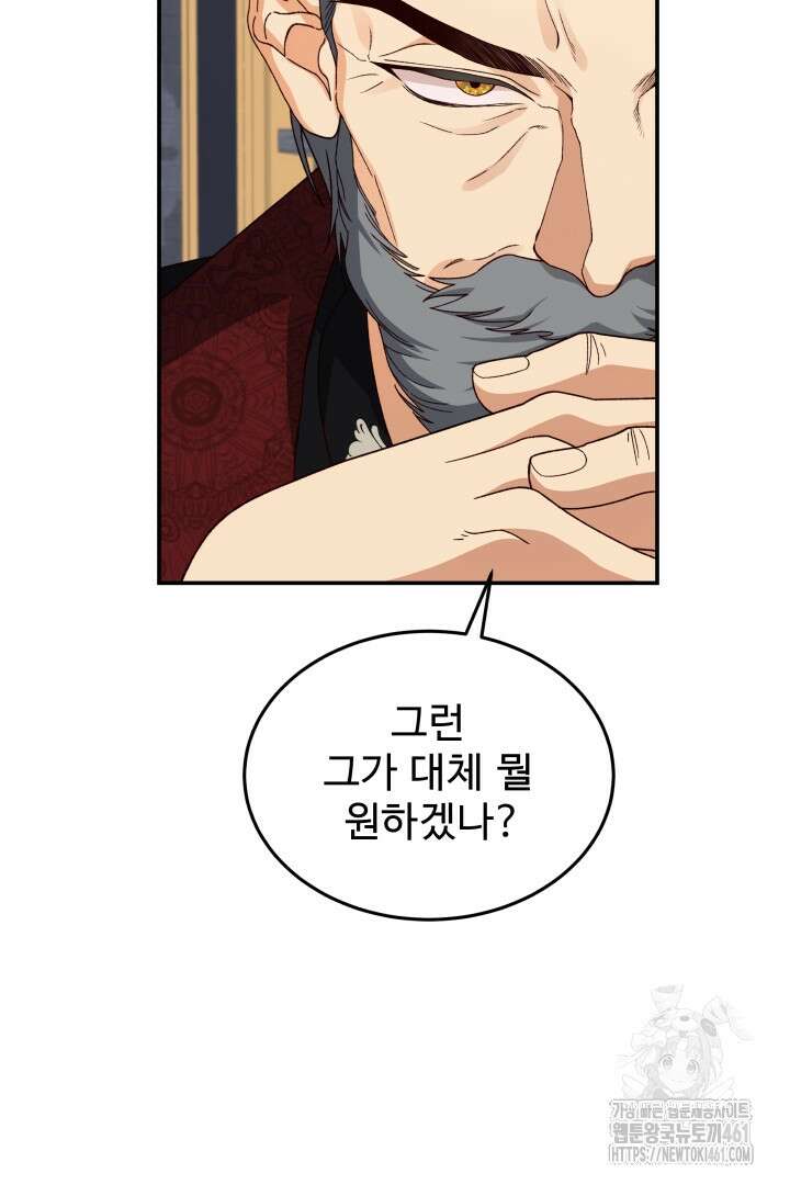 백치 아벨라 49화 20