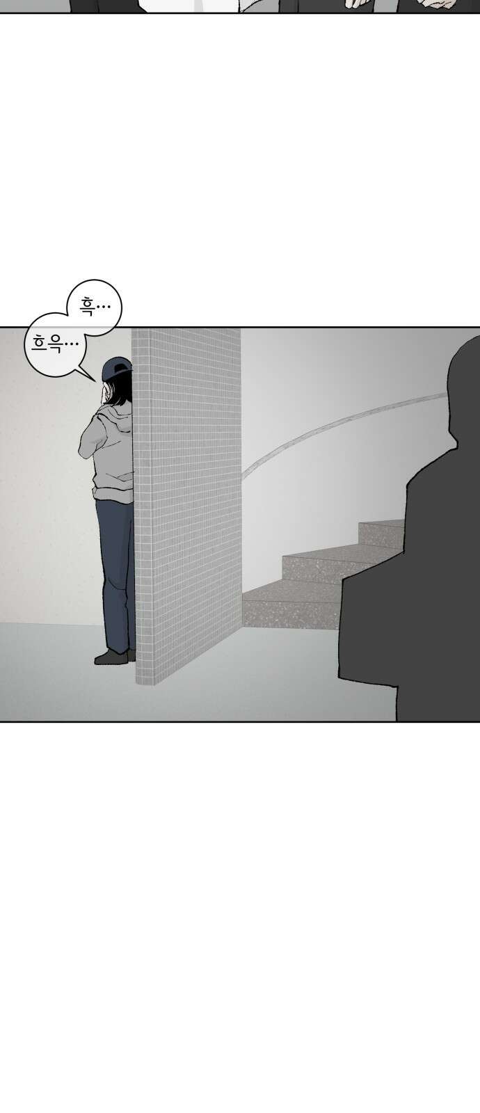 부동산이 없는 자에게 치명적인 33화 3