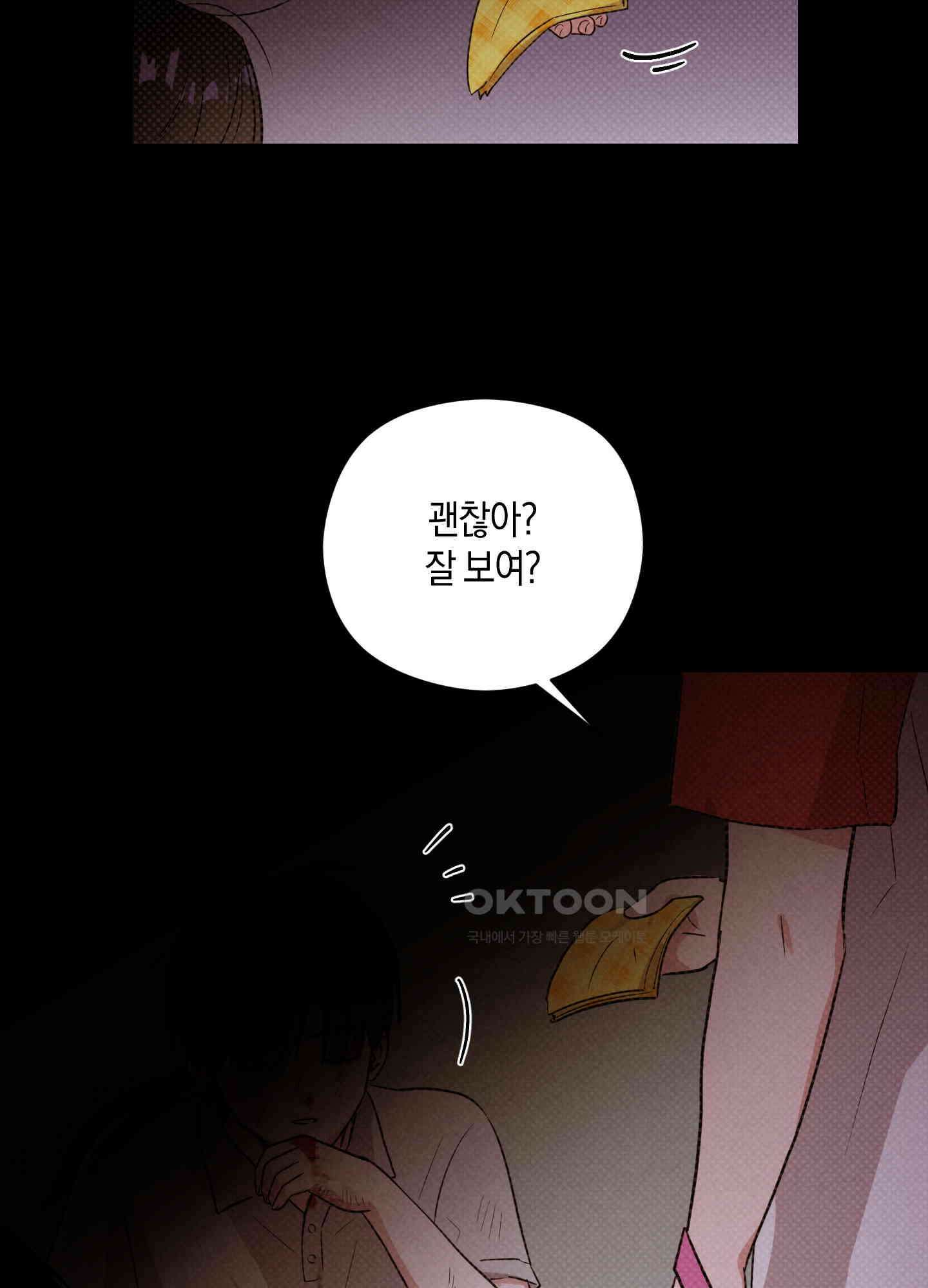 1995 청춘 레포트 5화 3