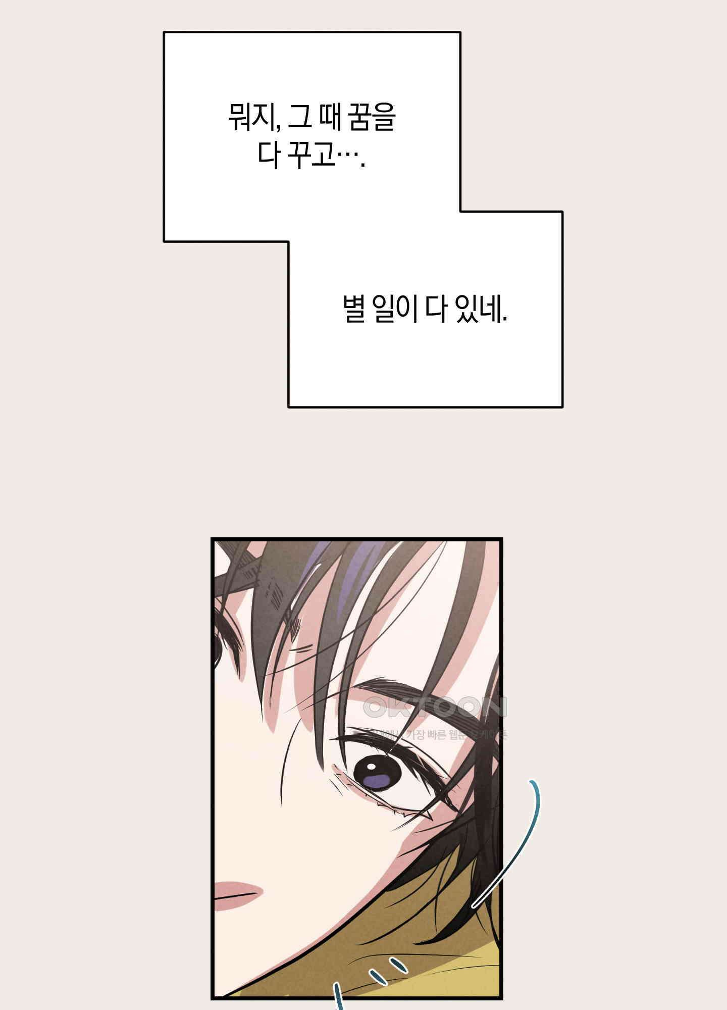 1995 청춘 레포트 5화 7