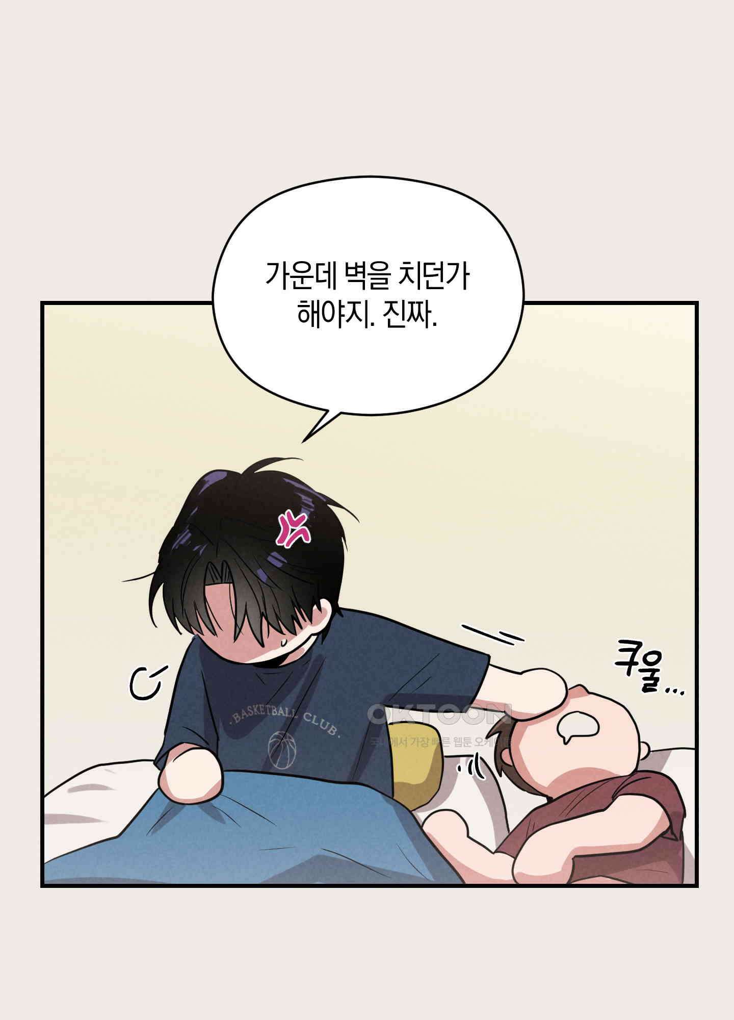 1995 청춘 레포트 5화 10
