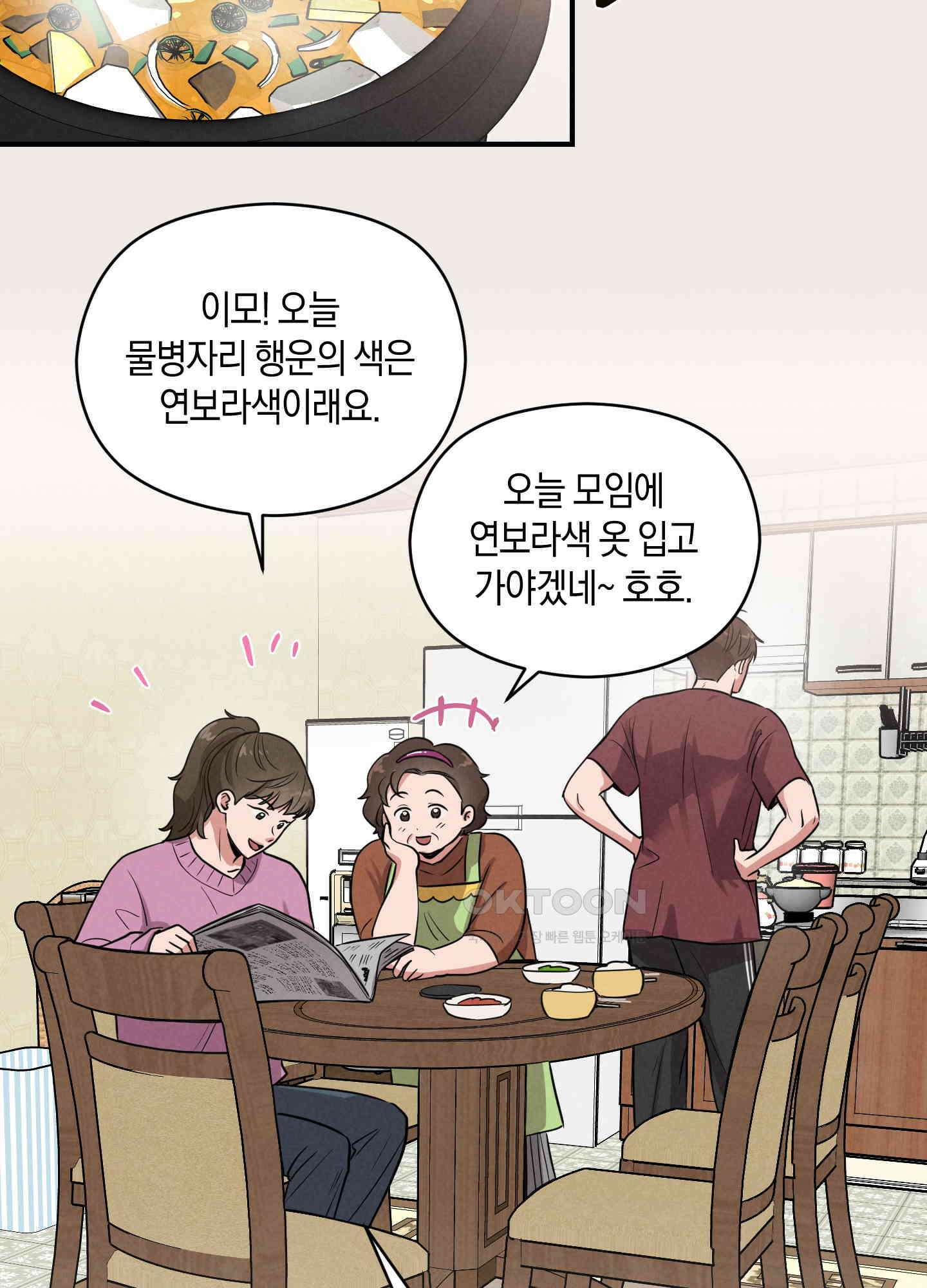 1995 청춘 레포트 5화 12