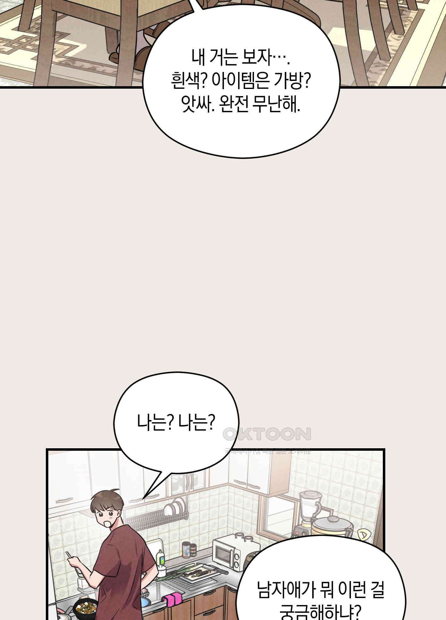 1995 청춘 레포트 5화 13