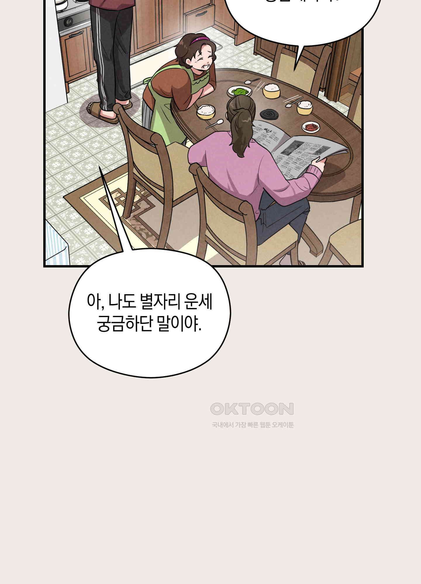 1995 청춘 레포트 5화 14