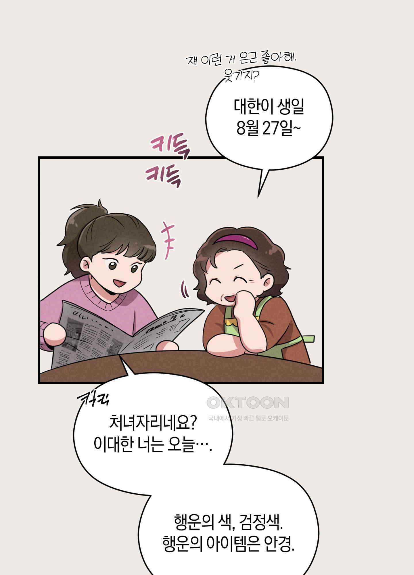 1995 청춘 레포트 5화 15
