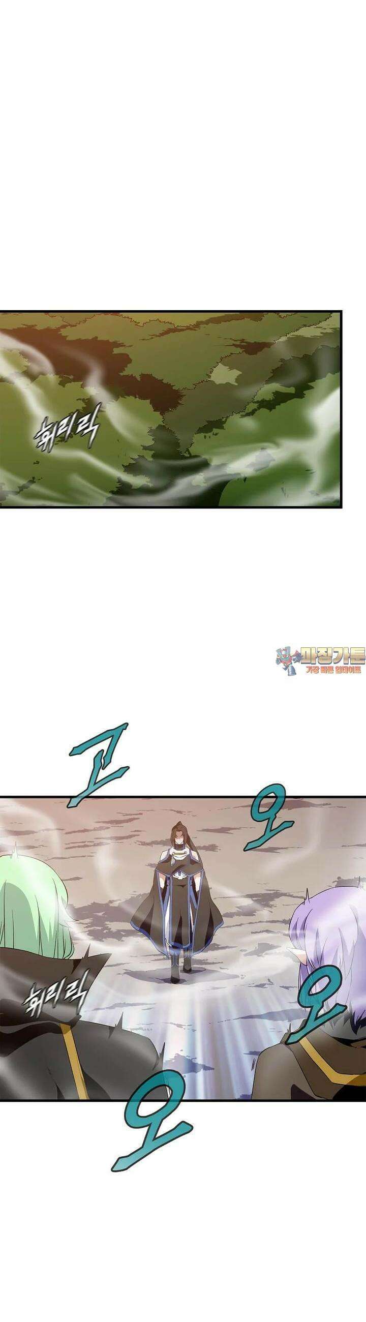 정령군주 69화 1