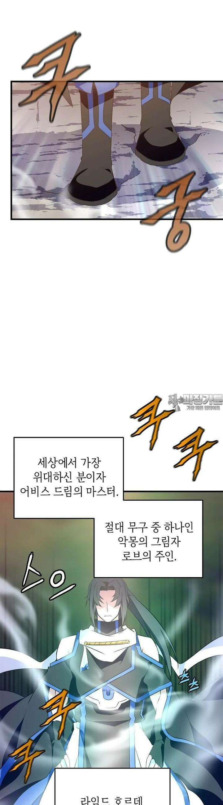 정령군주 69화 2