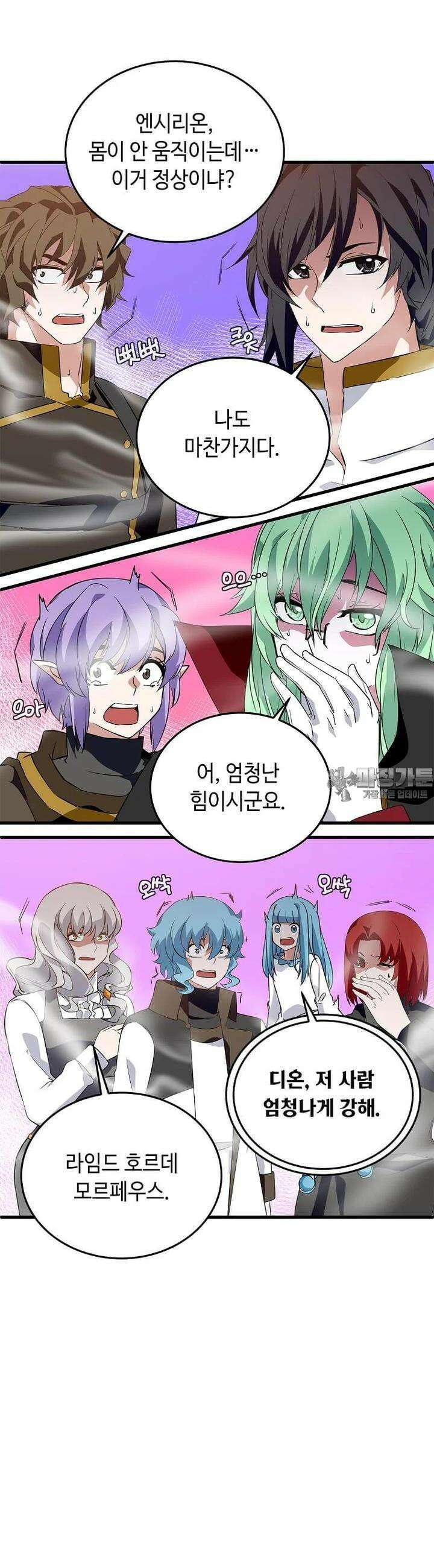 정령군주 69화 4