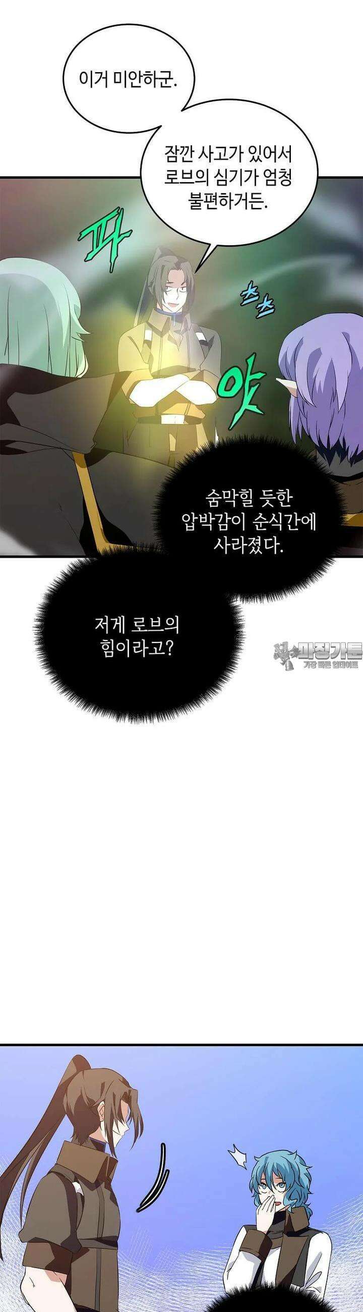 정령군주 69화 5
