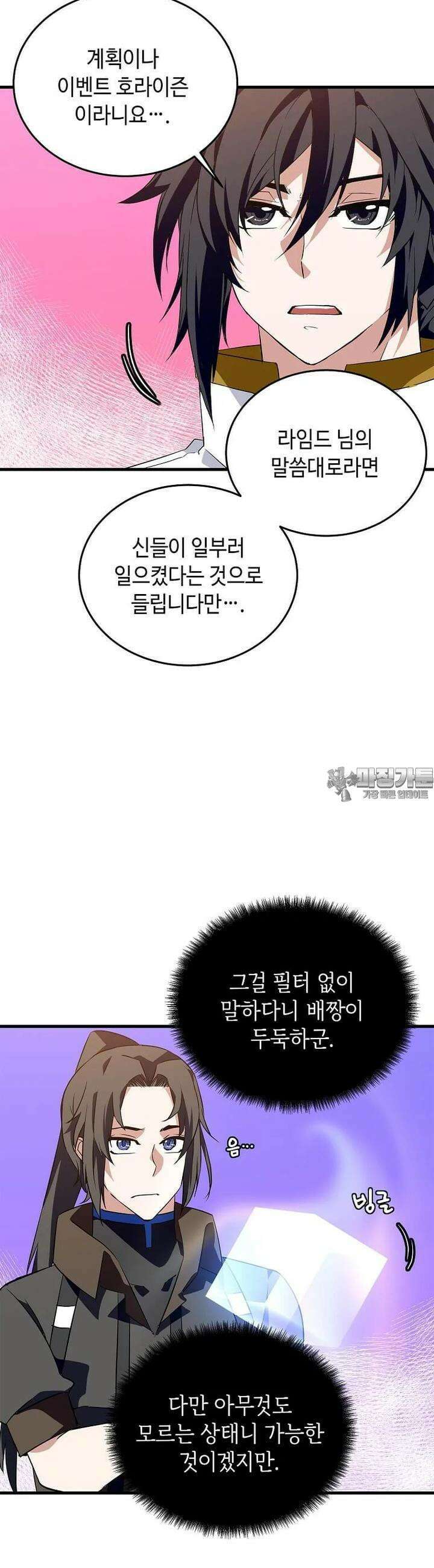 정령군주 69화 8