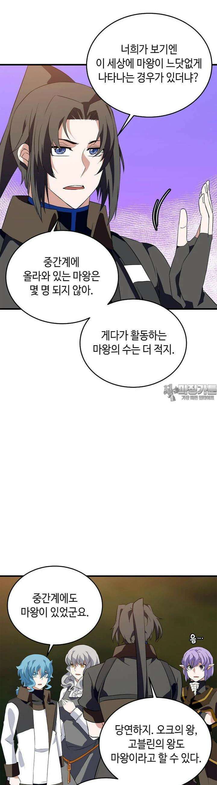 정령군주 69화 11