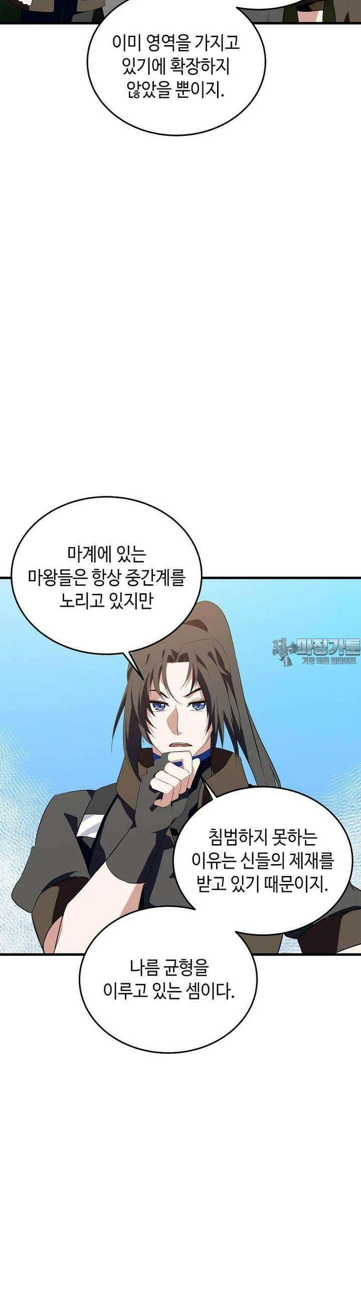 정령군주 69화 12