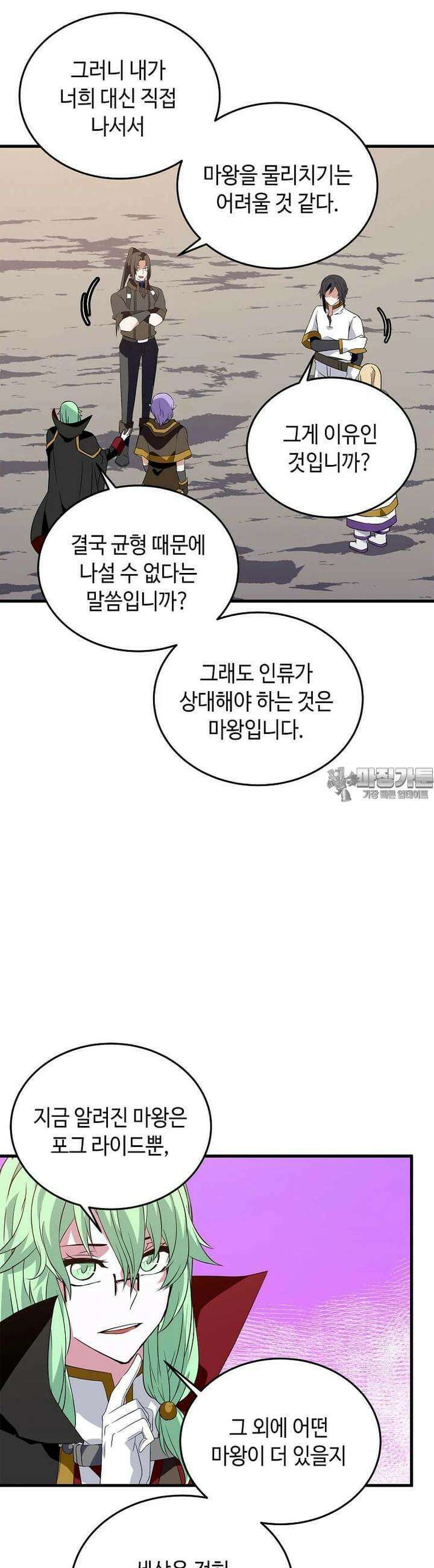 정령군주 69화 13