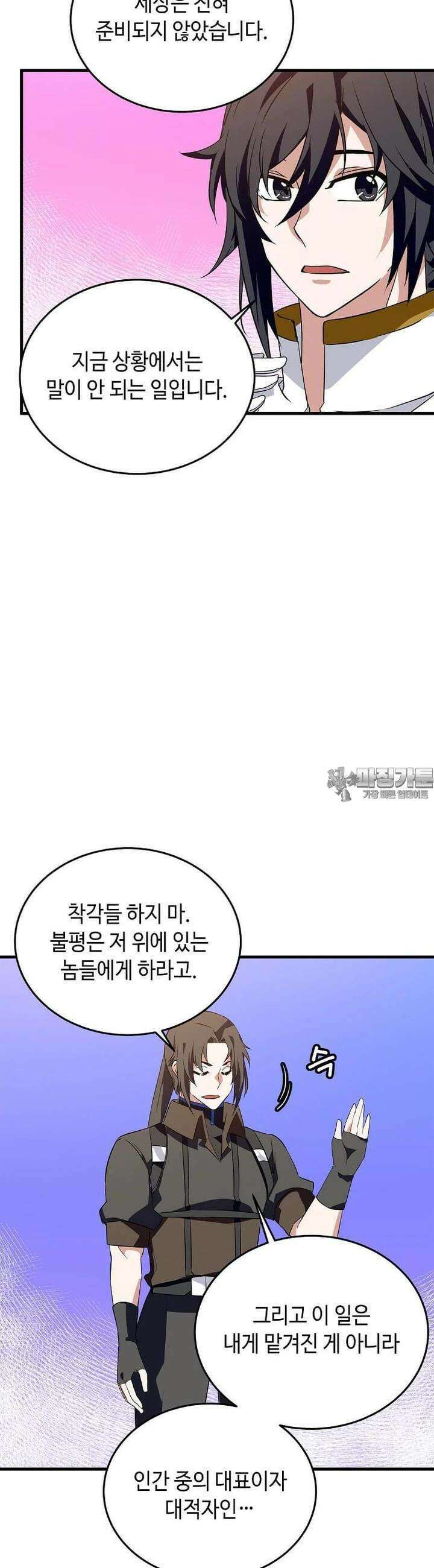 정령군주 69화 14