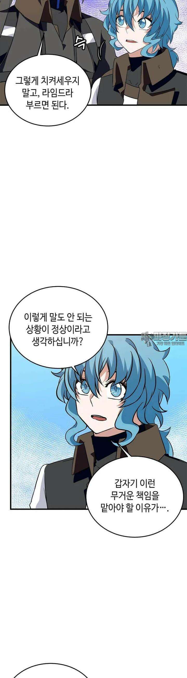 정령군주 69화 16