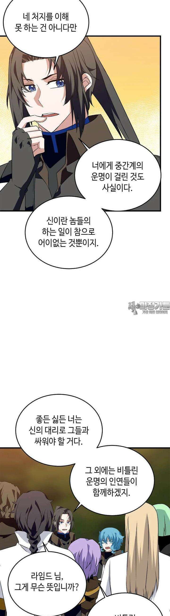 정령군주 69화 17