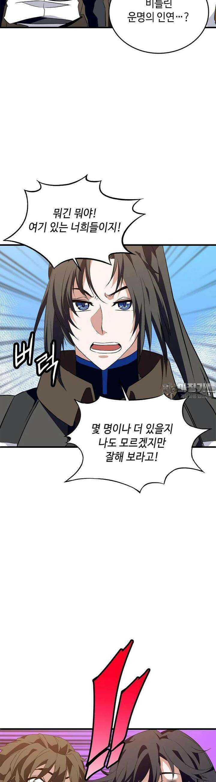 정령군주 69화 18
