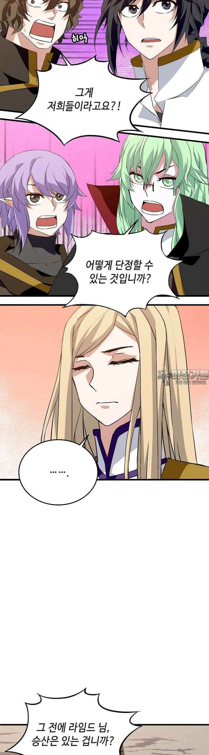 정령군주 69화 19