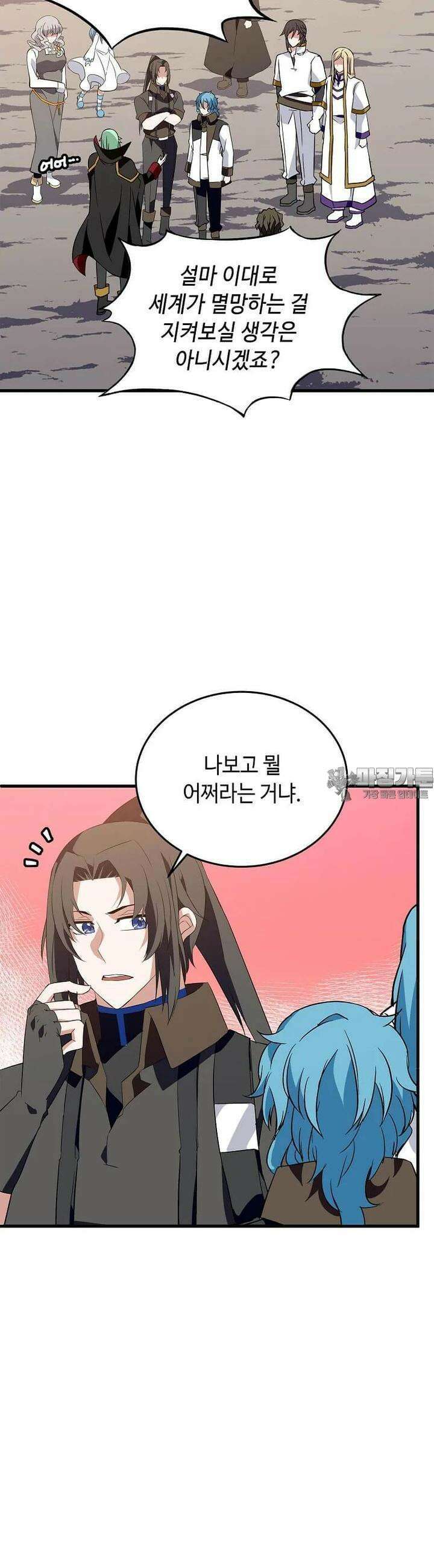 정령군주 69화 20