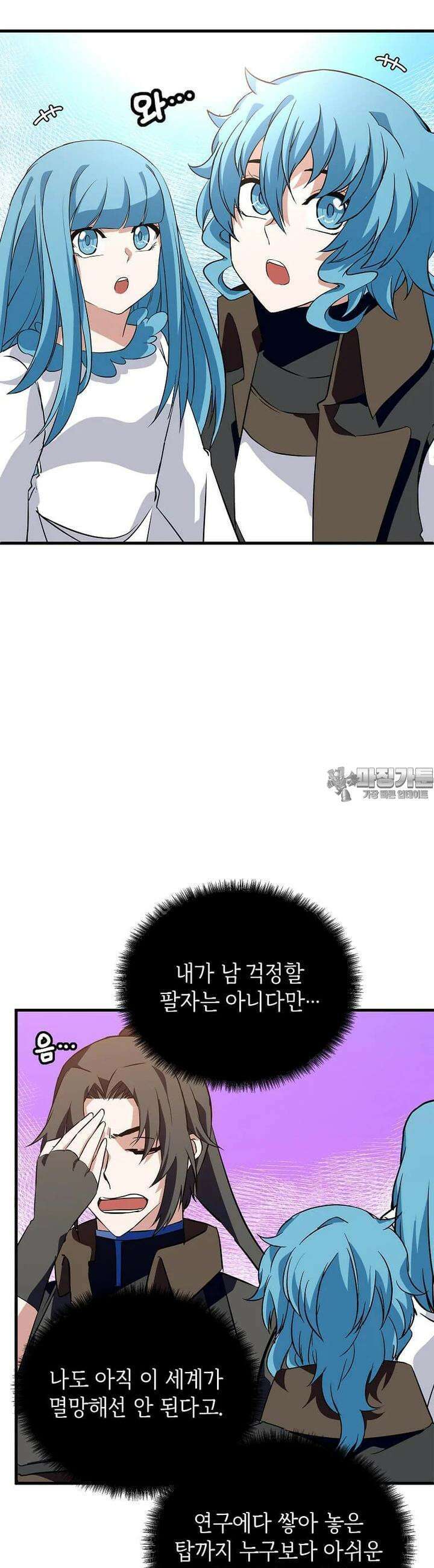 정령군주 69화 21