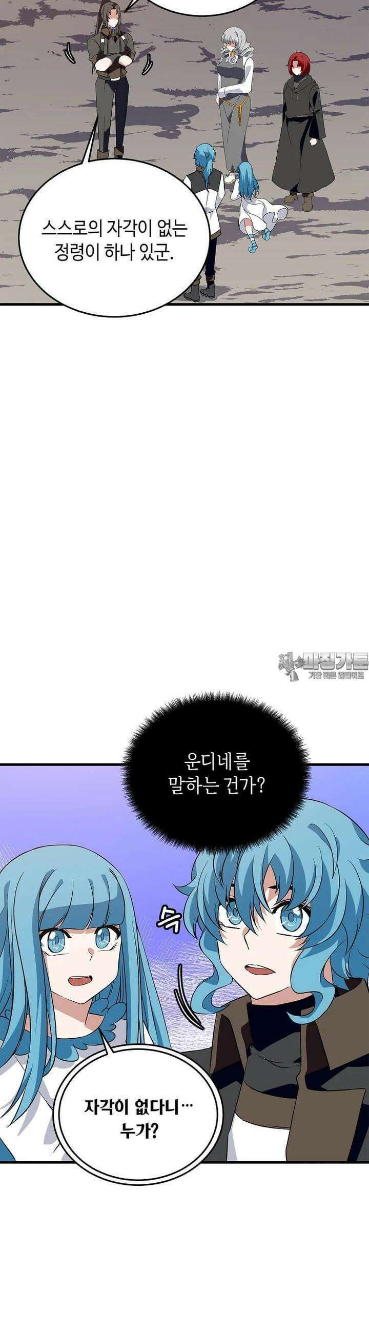 정령군주 69화 23