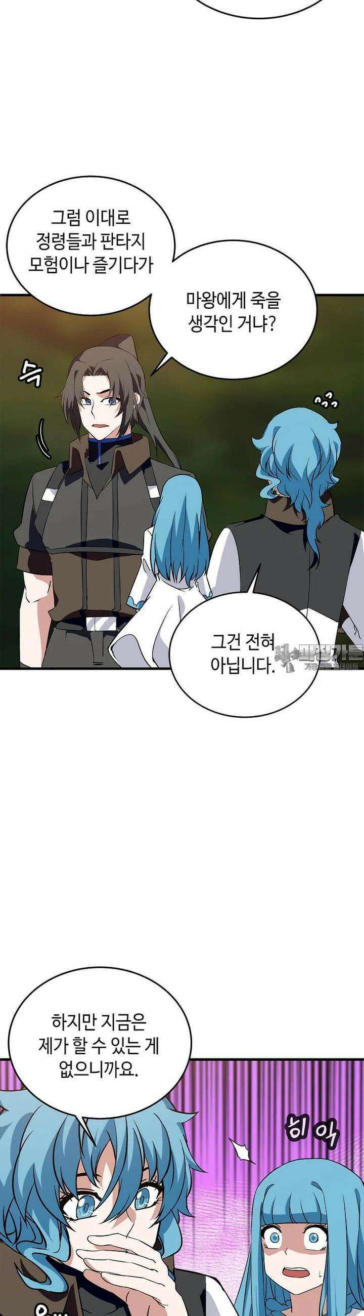 정령군주 69화 25