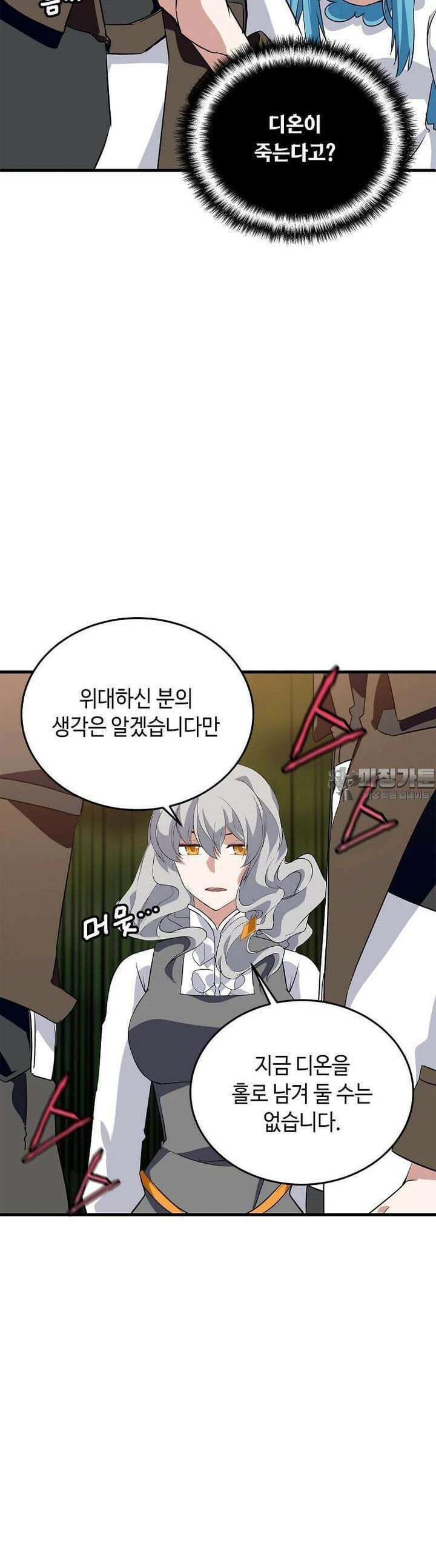 정령군주 69화 26
