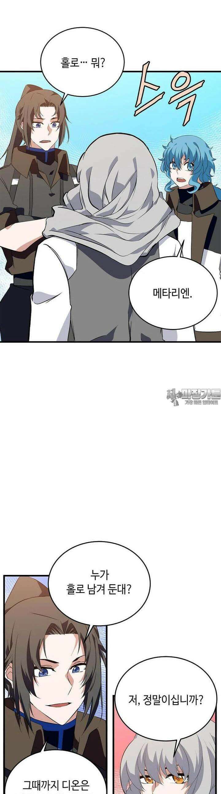 정령군주 69화 27