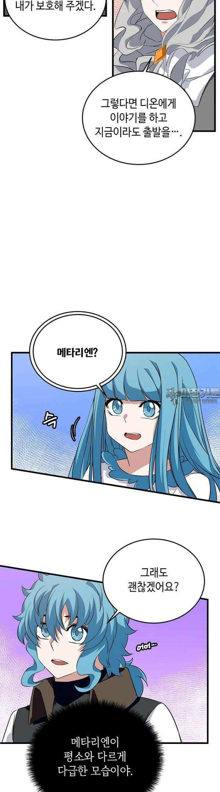 정령군주 69화 28