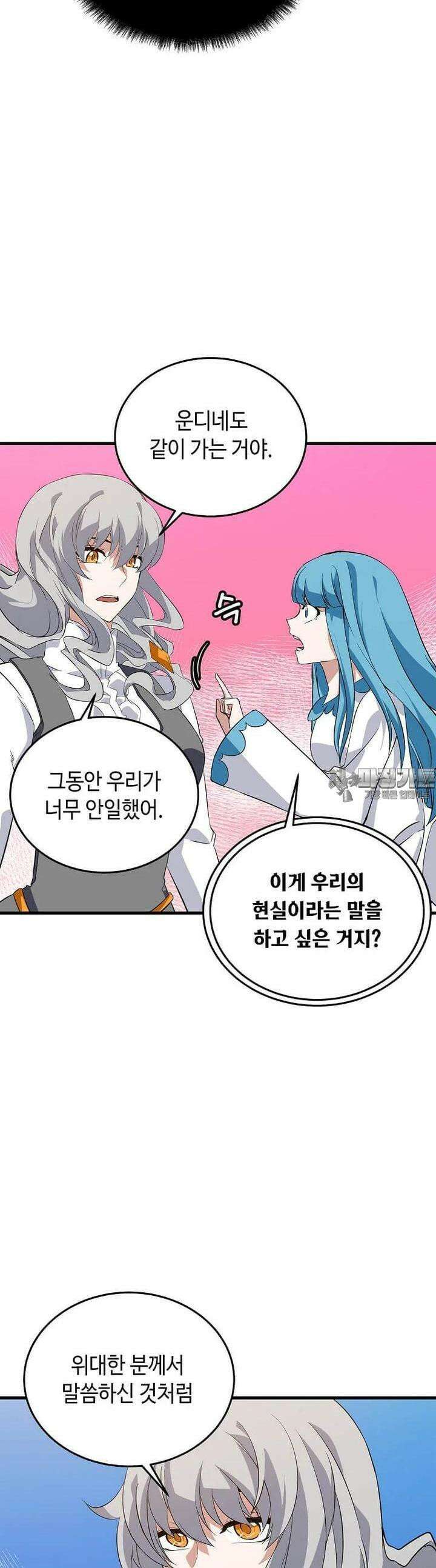 정령군주 69화 29