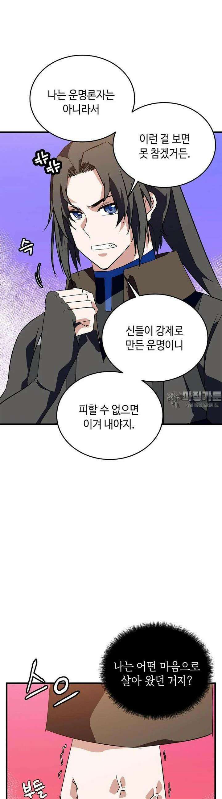 정령군주 69화 31