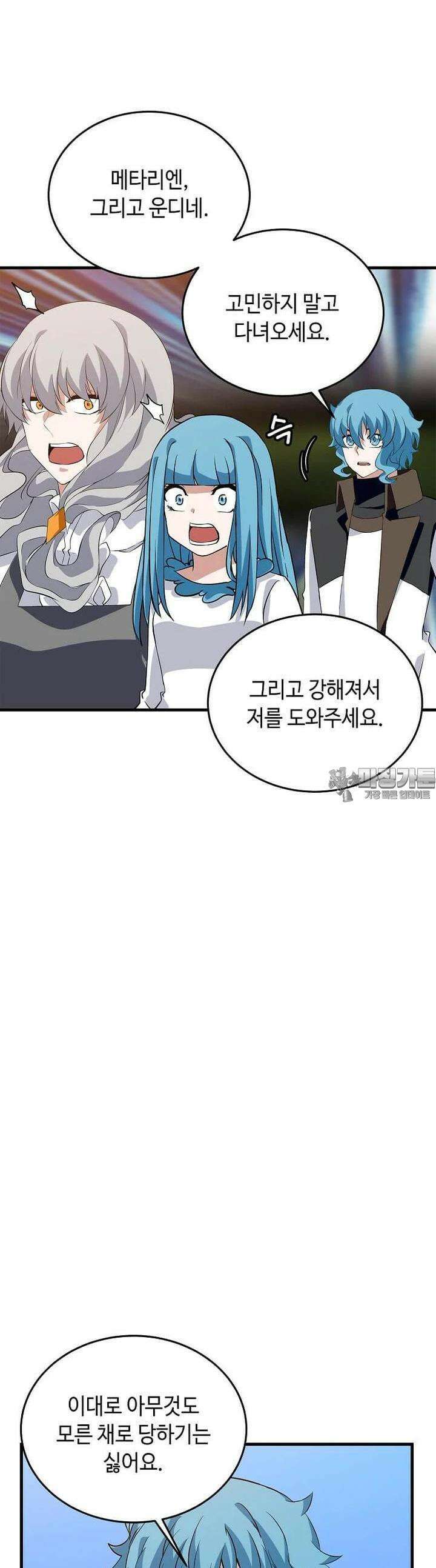 정령군주 69화 33