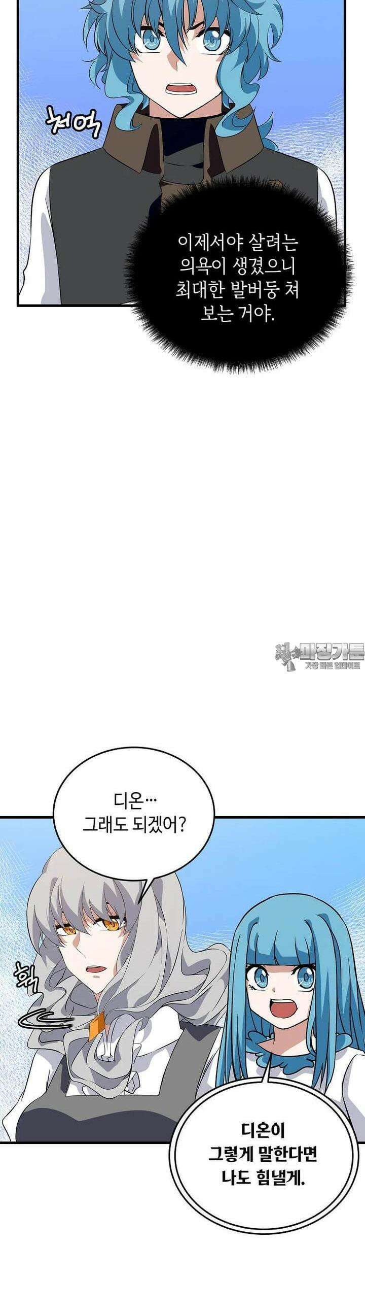 정령군주 69화 34