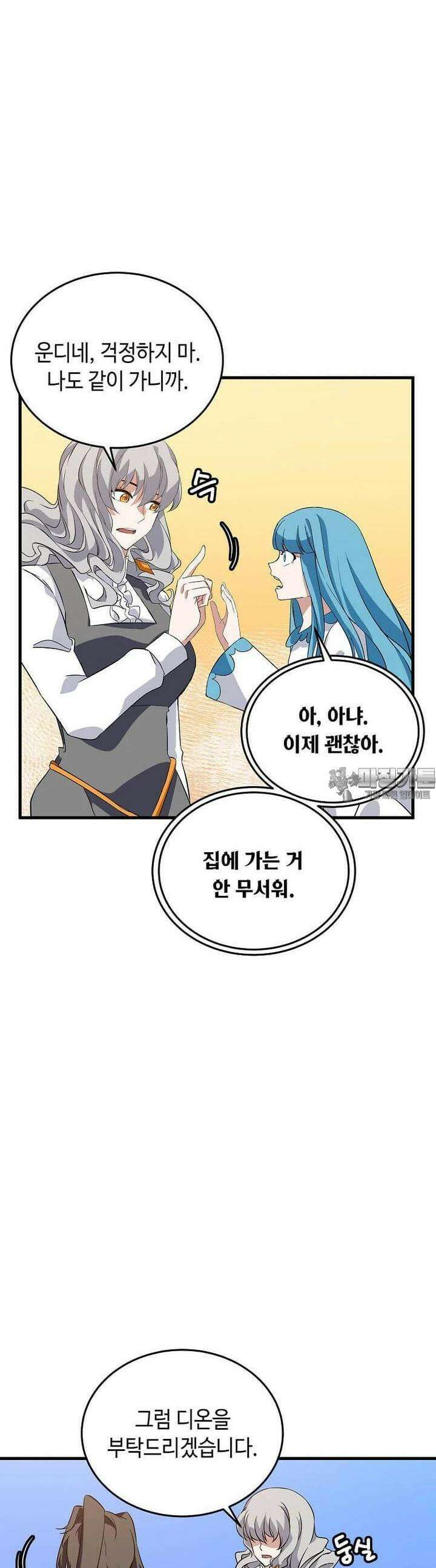 정령군주 69화 35