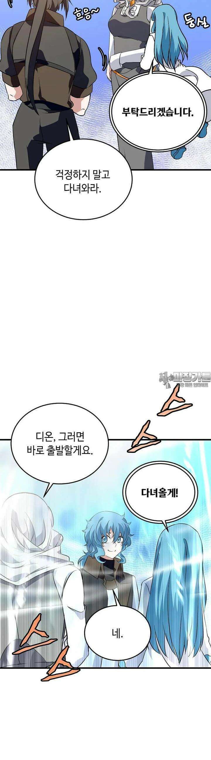 정령군주 69화 36