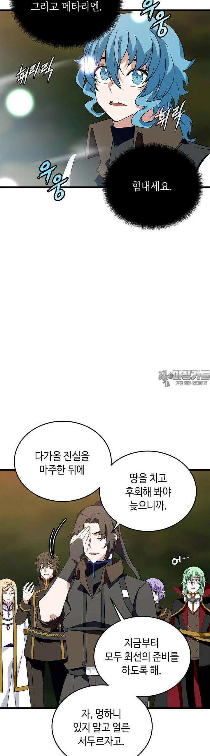 정령군주 69화 38