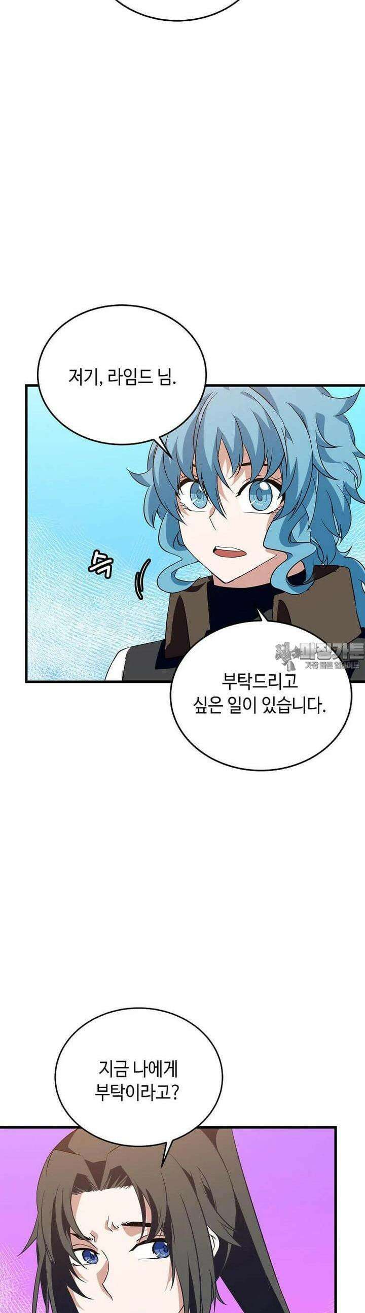 정령군주 69화 39