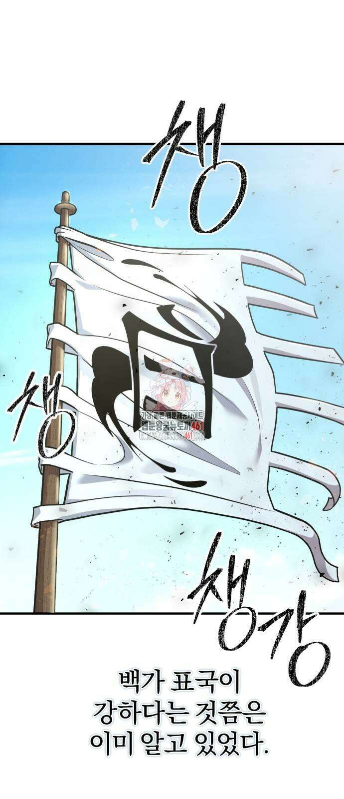 사부님들이 구독 중 9화 1