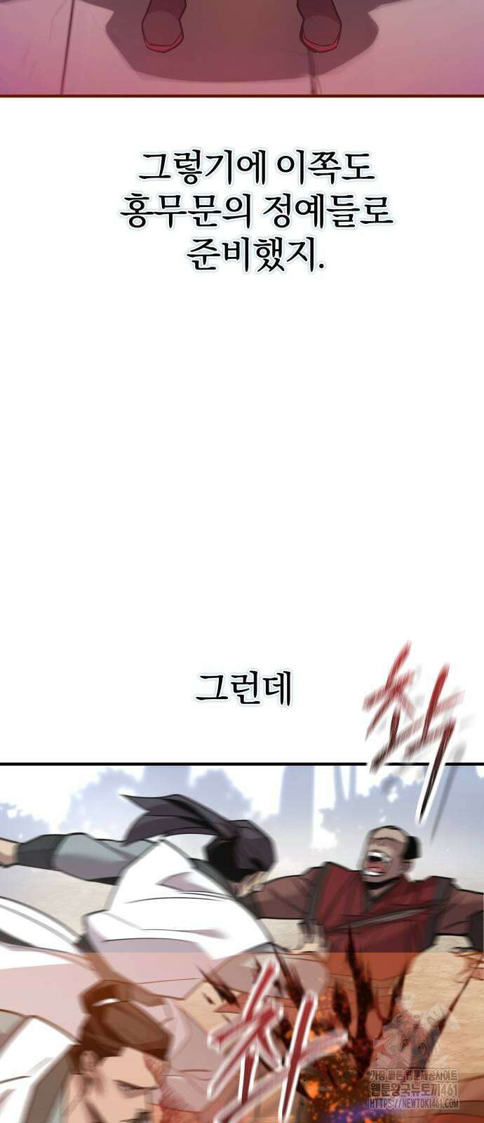 사부님들이 구독 중 9화 3