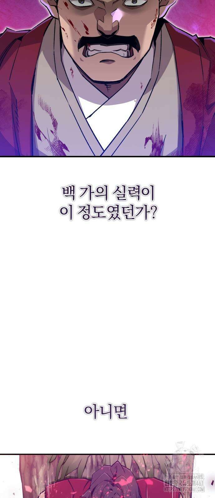 사부님들이 구독 중 9화 6