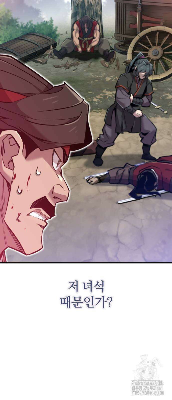 사부님들이 구독 중 9화 8