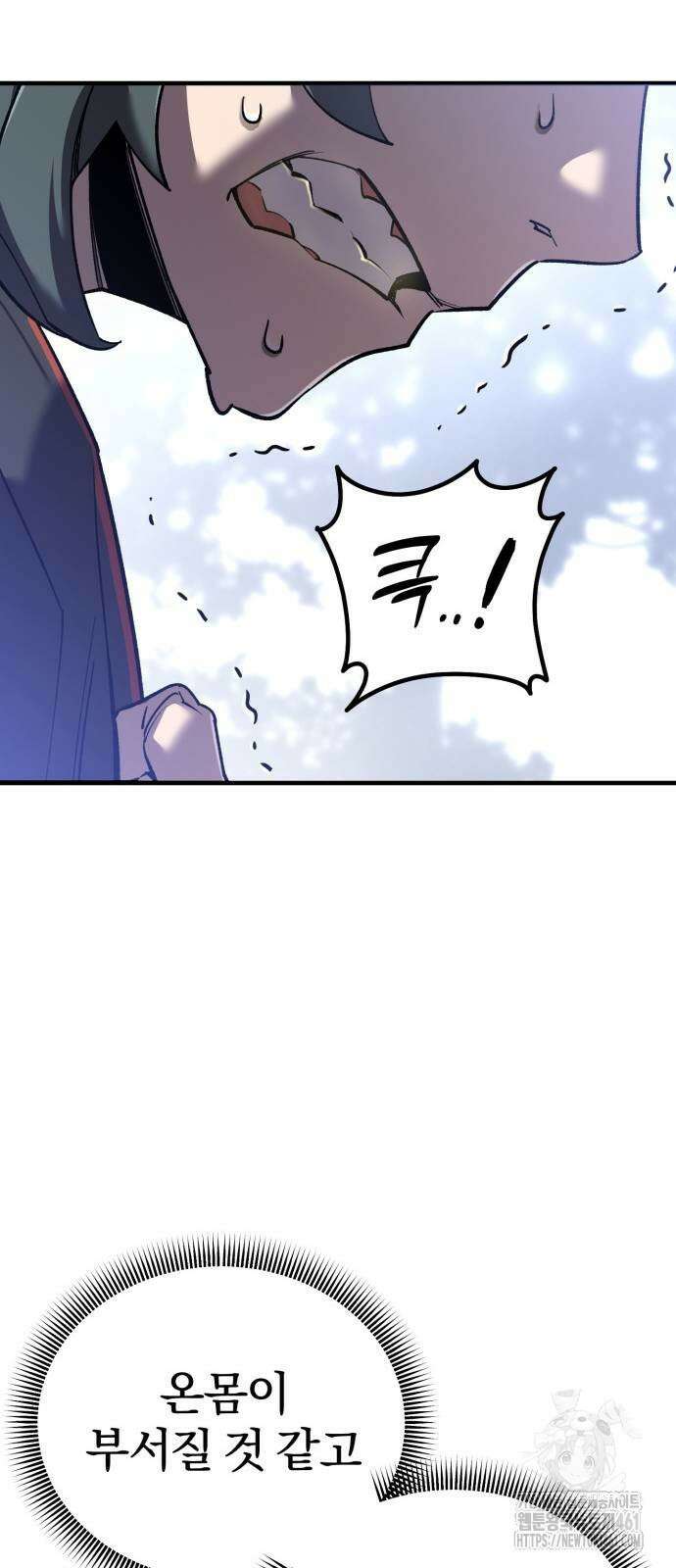 사부님들이 구독 중 9화 9