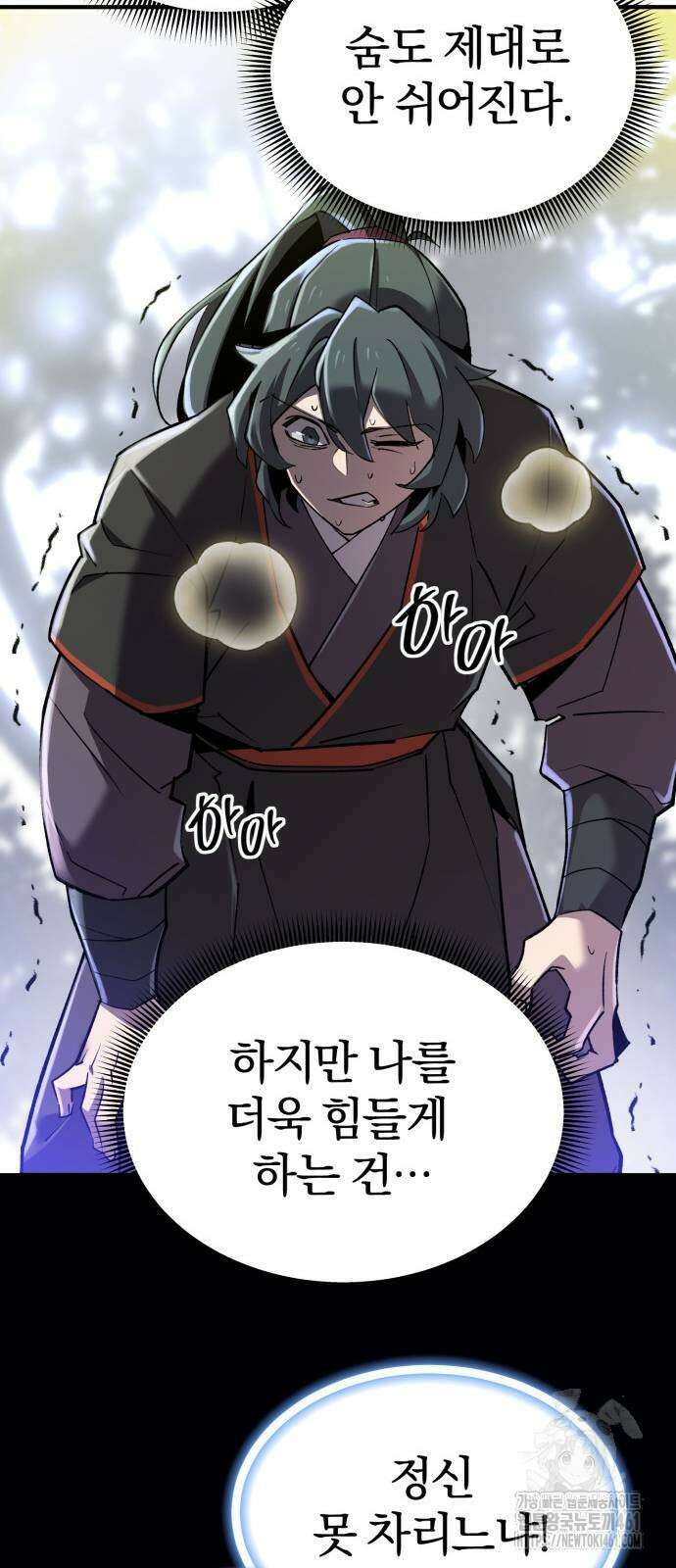 사부님들이 구독 중 9화 10