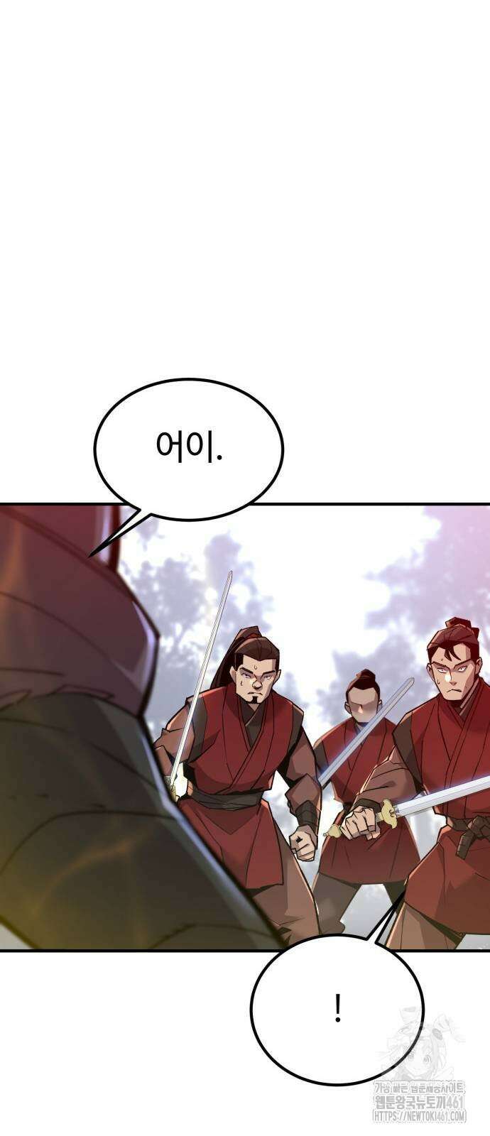 사부님들이 구독 중 9화 16