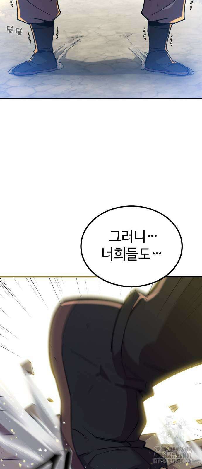 사부님들이 구독 중 9화 18