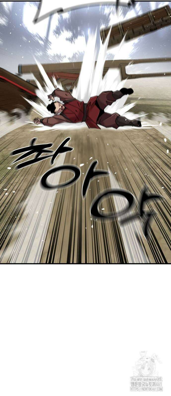 사부님들이 구독 중 9화 42