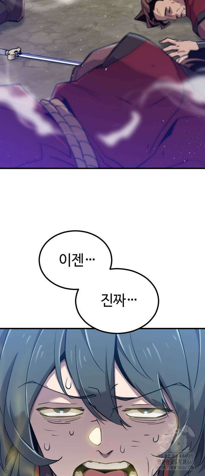사부님들이 구독 중 9화 44