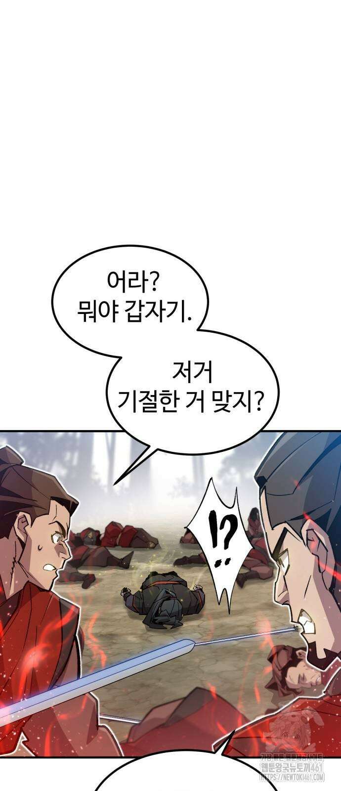 사부님들이 구독 중 9화 47